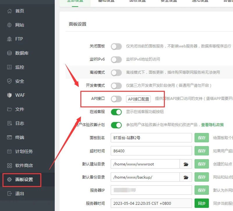 站群程序出售：新时代电商运营新工具