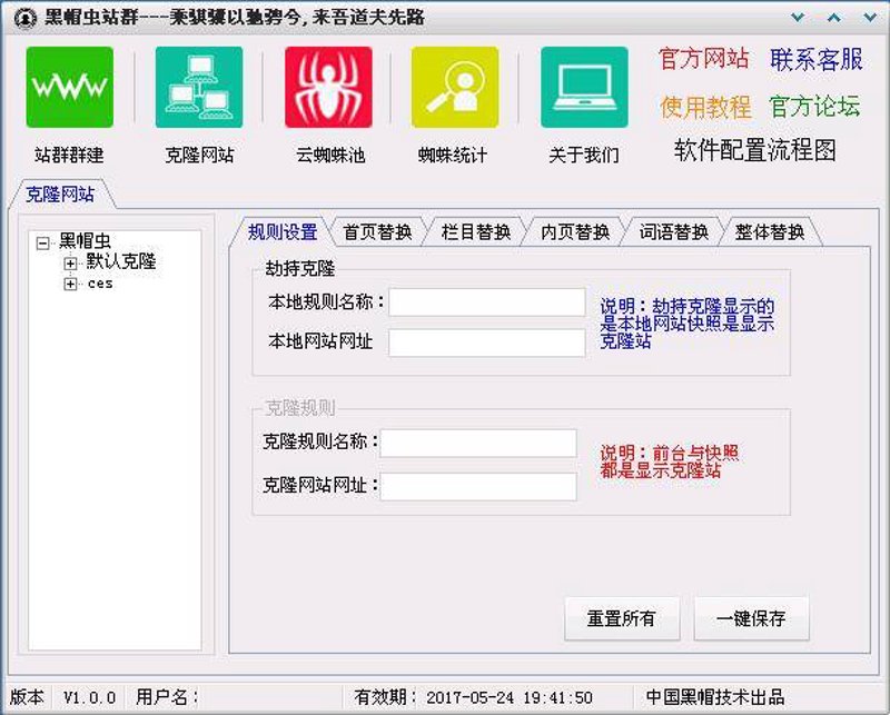 站群技术风起云涌：推动企业在线营销