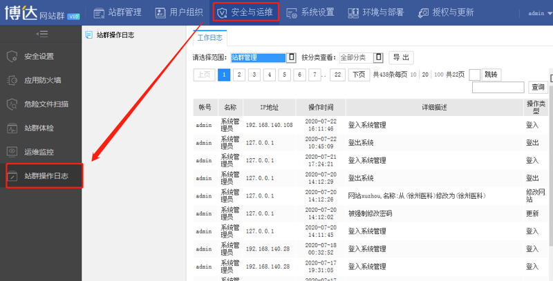 互联网风云再起：SEO站群风潮席卷全球