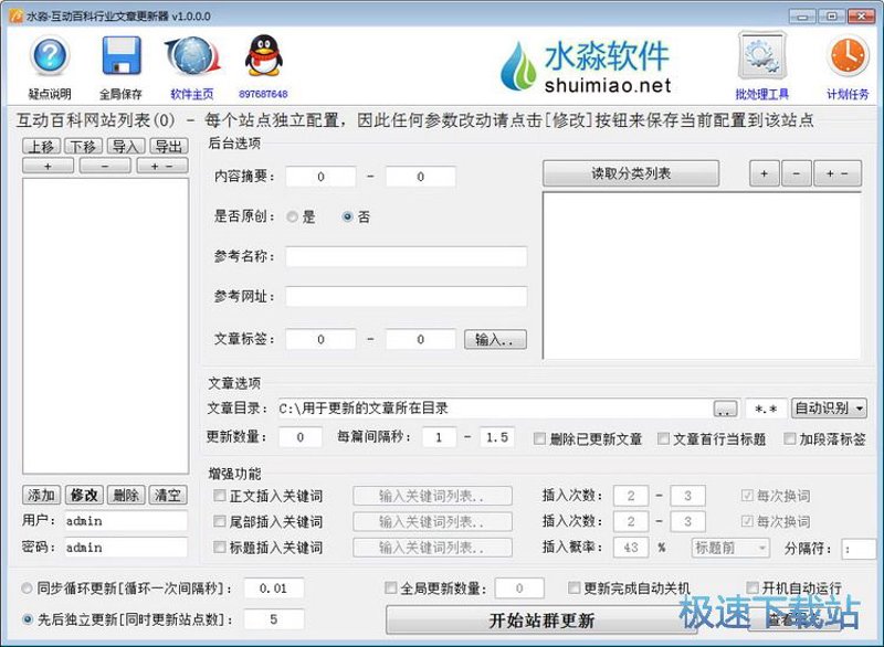 站群系统进化论：从量贩式铺站到AI驱动的智能养站体系